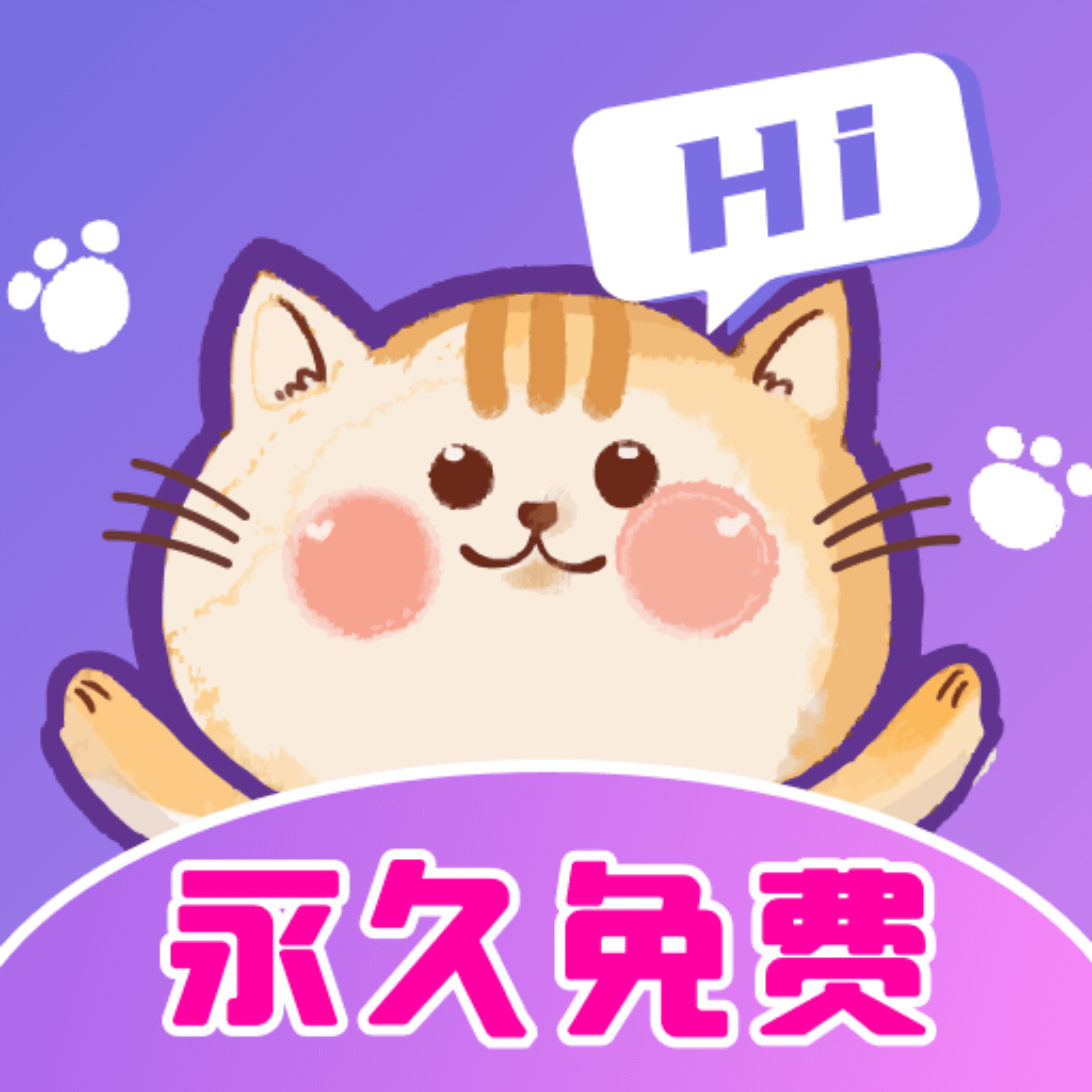 图图桌面宠物软件v1.0.2