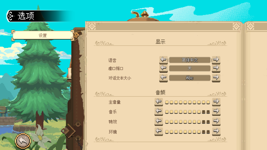 杏林物语汉化版截图2