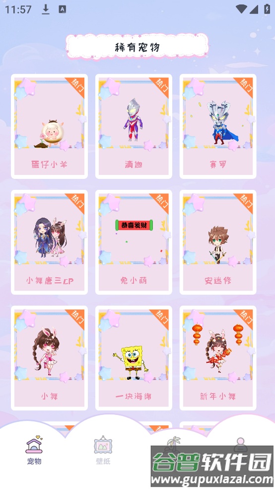 图图桌面宠物软件截图2