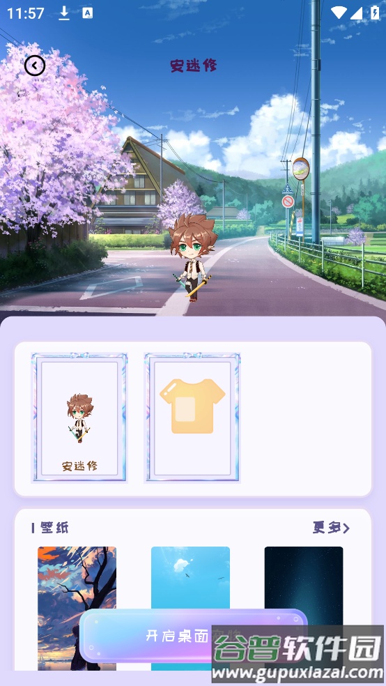 图图桌面宠物软件截图3