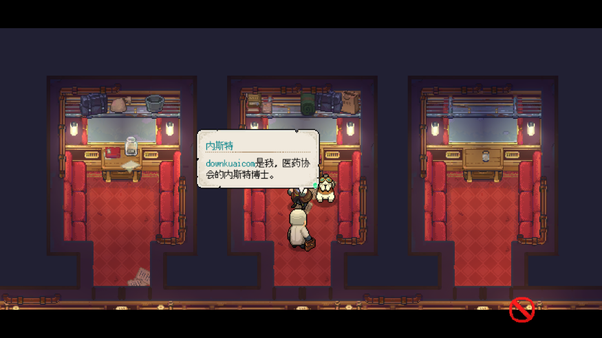 杏林物语汉化版截图5