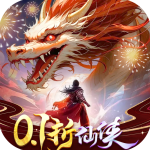 仙风道骨手游0.1折版v1.0.9