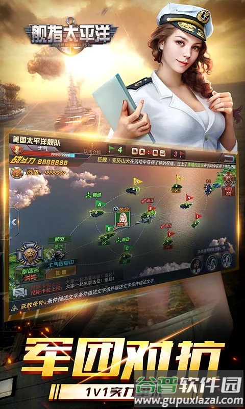 舰指太平洋qq登录版截图1