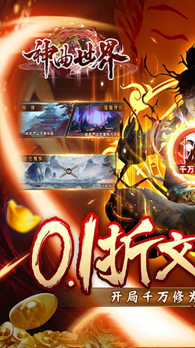 神曲世界手游官方版截图1