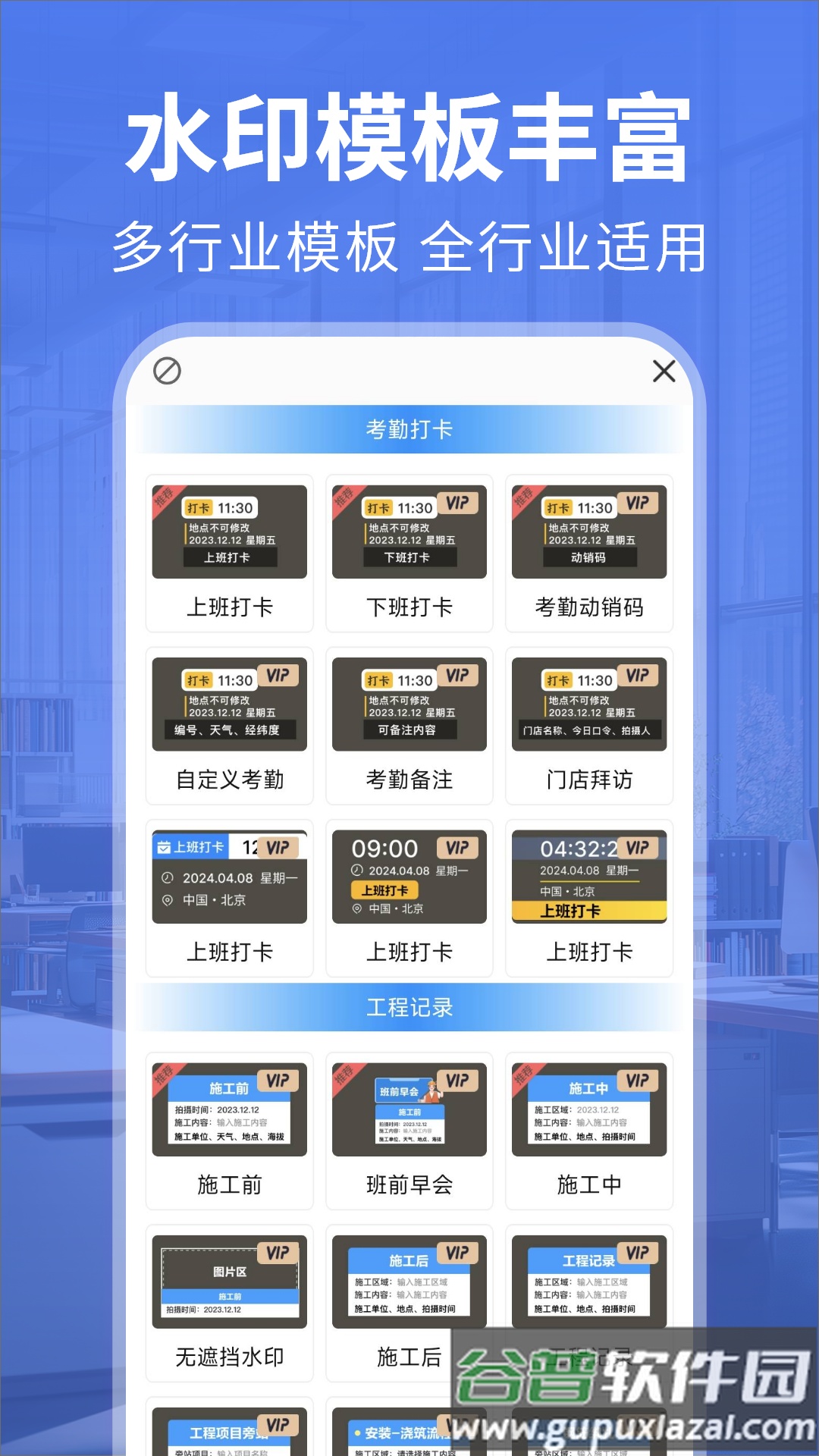 水印相机免费修改app截图4