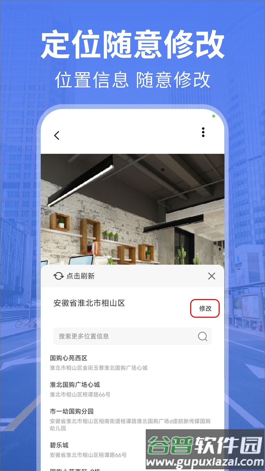 水印相机免费修改app截图5