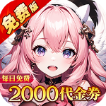神曲世界0.1折版v1.0.4