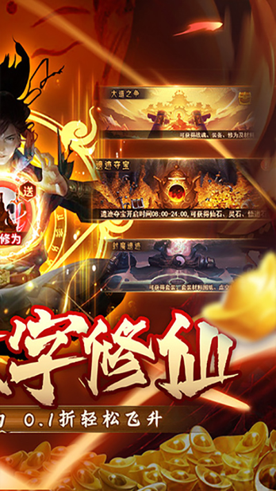 神曲世界0.1折版截图2