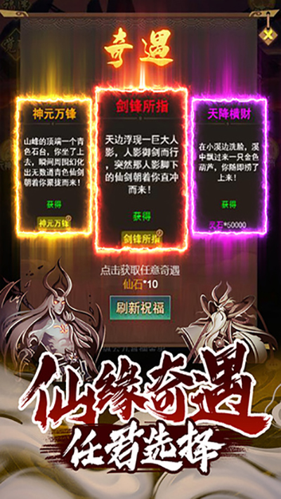 神曲世界0.1折版截图3