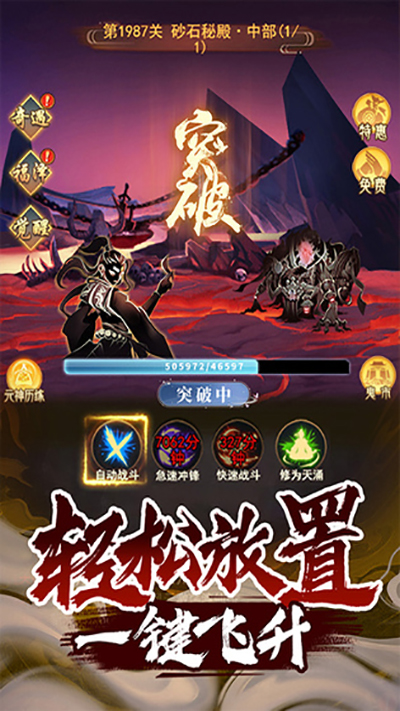 神曲世界0.1折版截图4