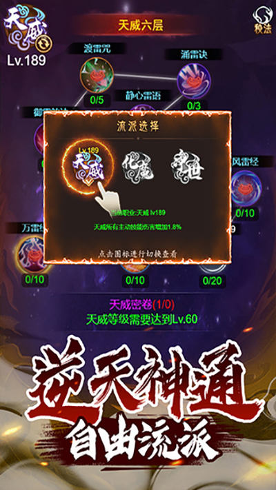 神曲世界0.1折版截图5