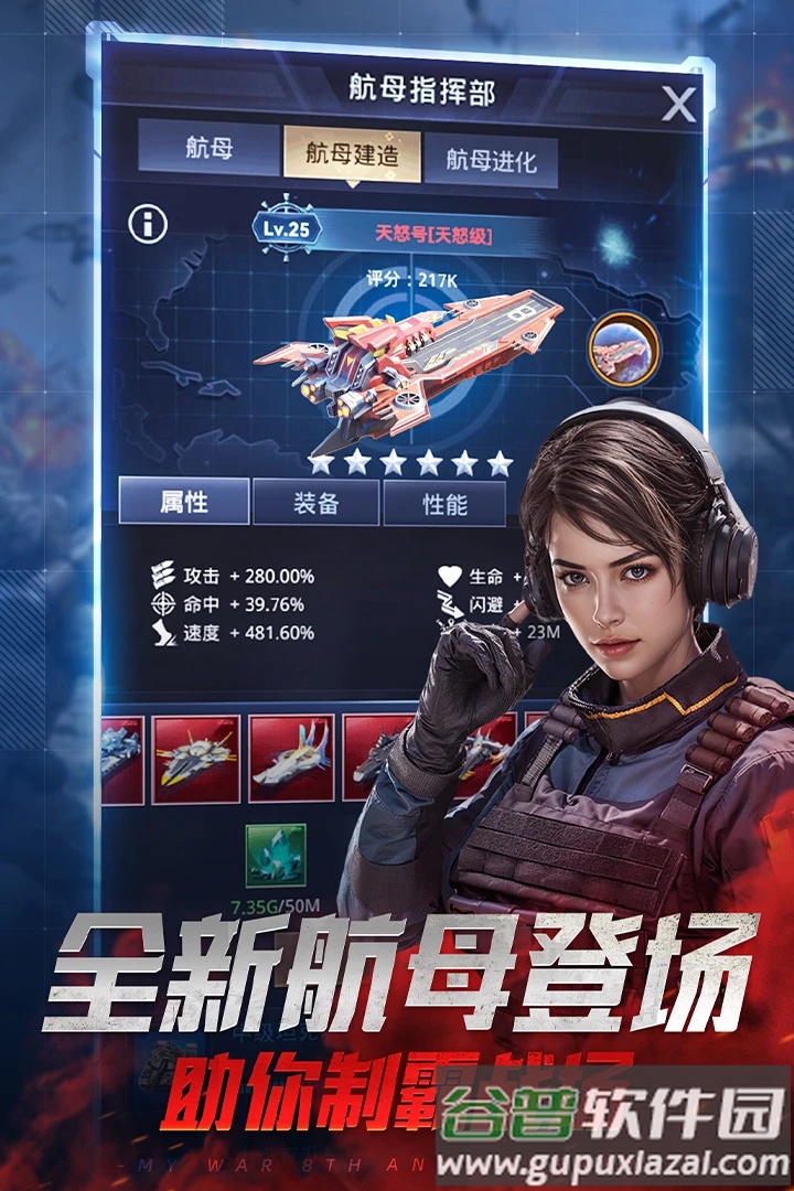 我的使命应用宝版本截图2