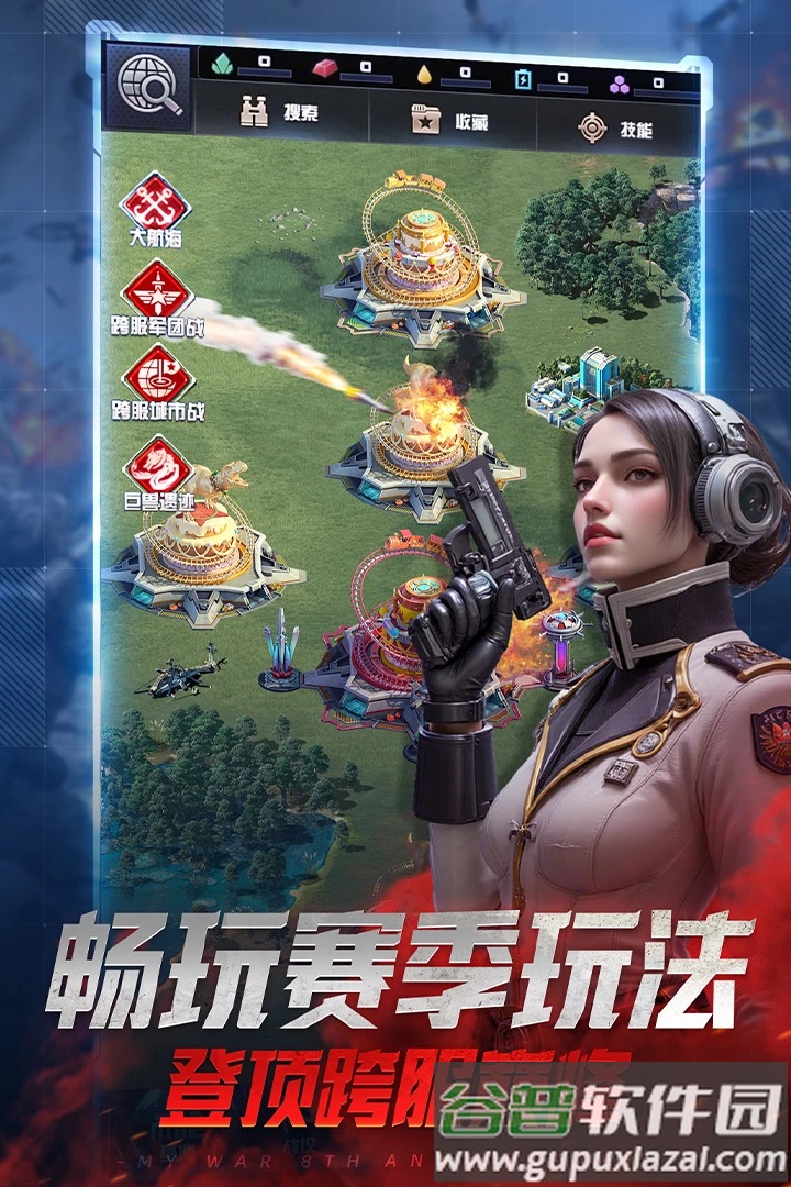 我的使命应用宝版本截图4