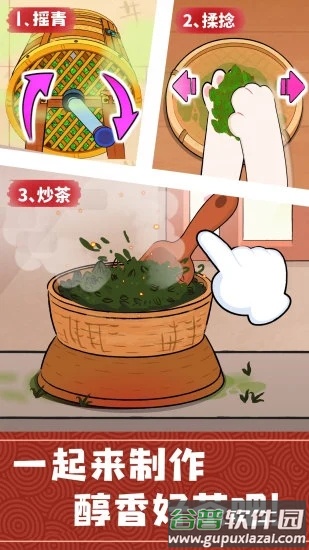 奇妙小茶园下载安装截图4
