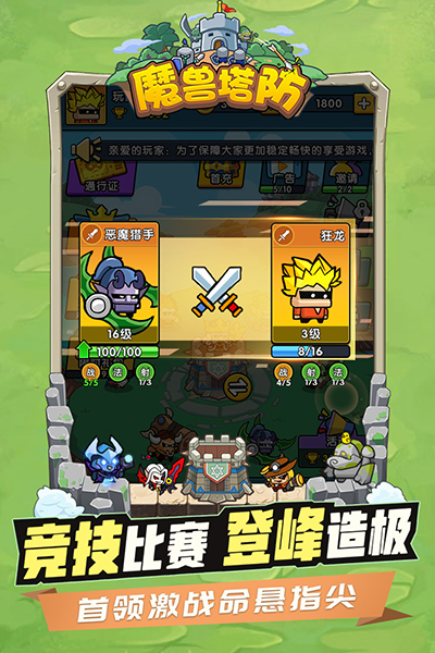 时空边际手游截图2