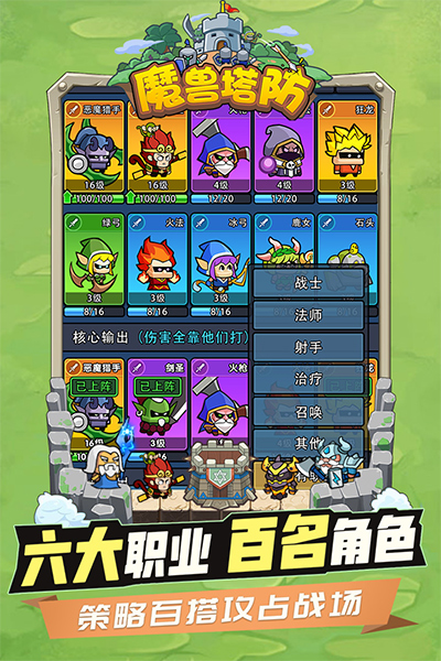 时空边际手游截图4