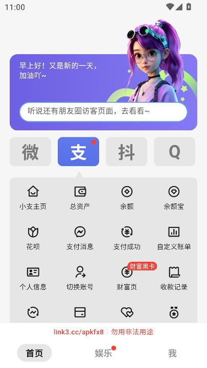 豆图助手app最新版截图4