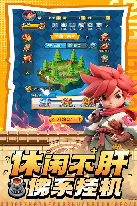 黎明救援0.1折版截图5