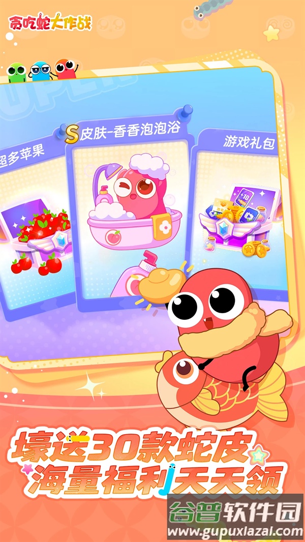 贪吃蛇大作战qq版截图4