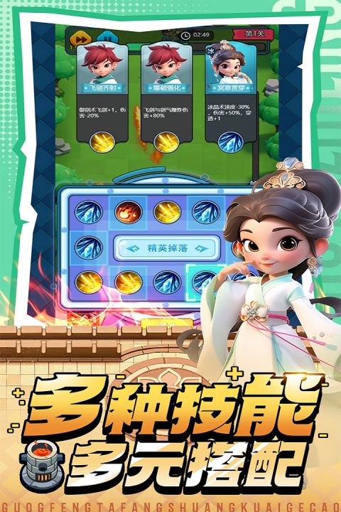 黎明救援手游最新版本截图3