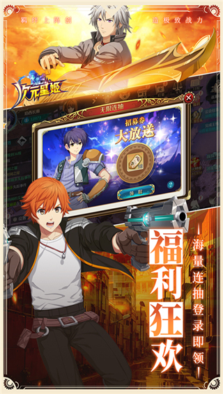 次元星姬手游官方版截图2
