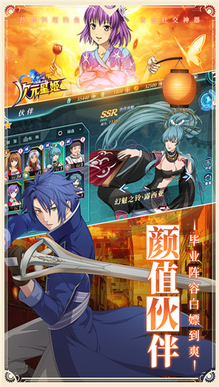 次元星姬手游官方版截图3