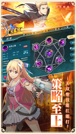 次元星姬手游官方版截图4