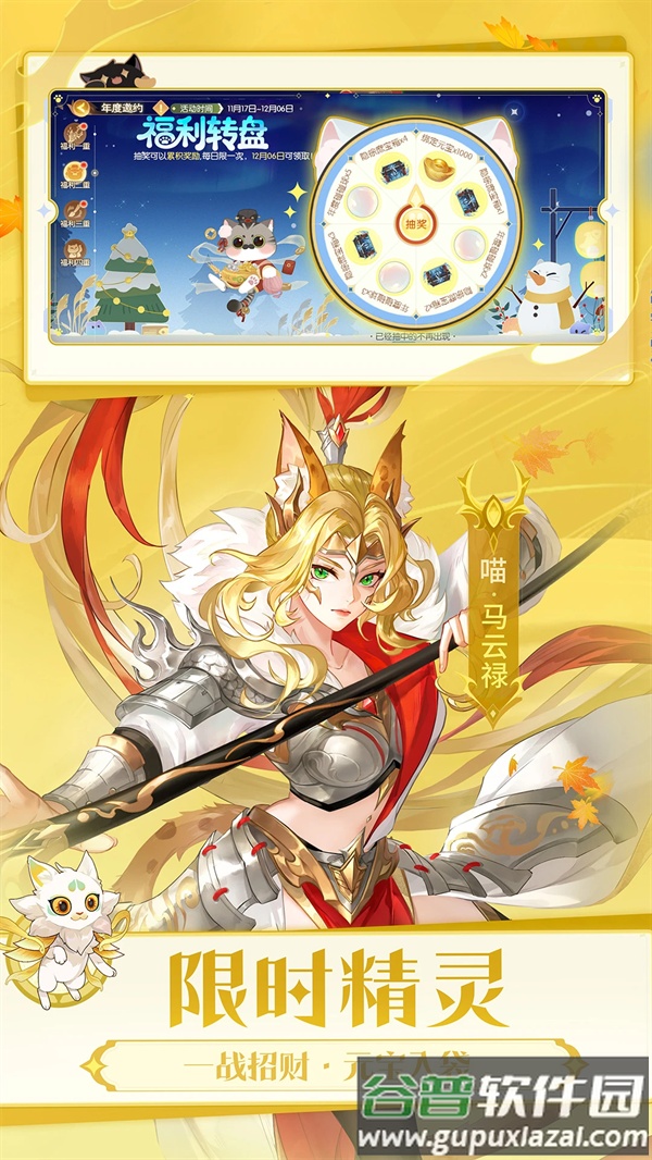 欢乐三国杀应用宝版本截图1