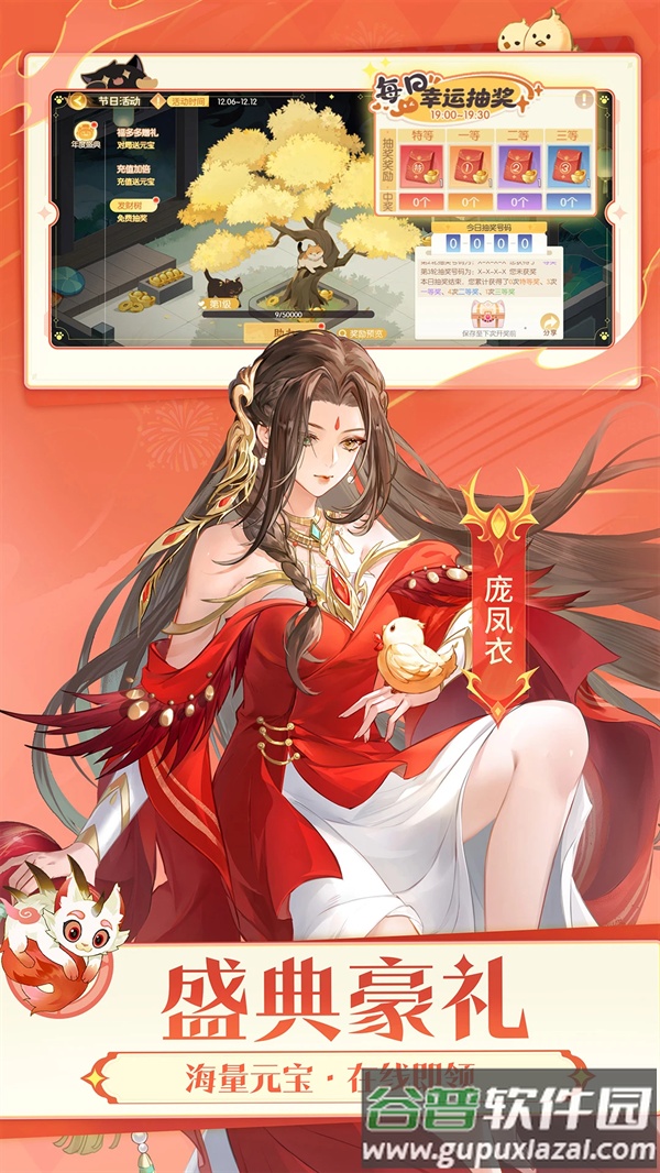 欢乐三国杀应用宝版本截图2