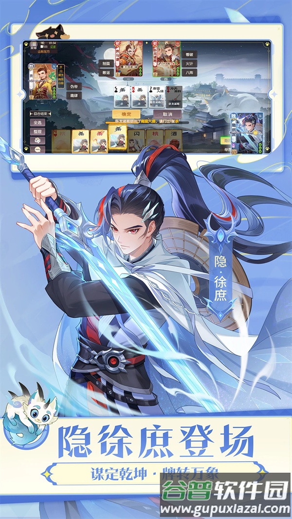 欢乐三国杀应用宝版本截图3