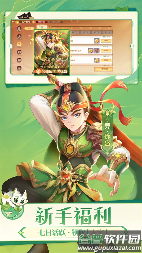 欢乐三国杀应用宝版本截图4