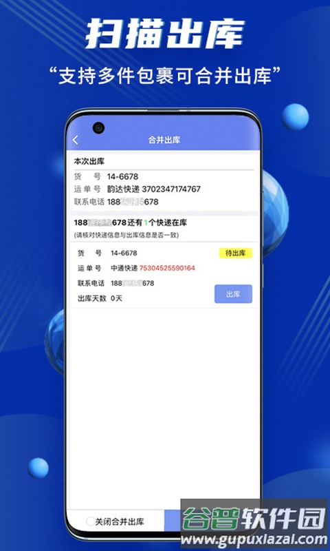 小扁担驿站app截图3