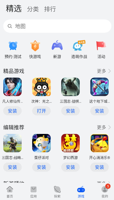 华为应用市场-华为官网截图4