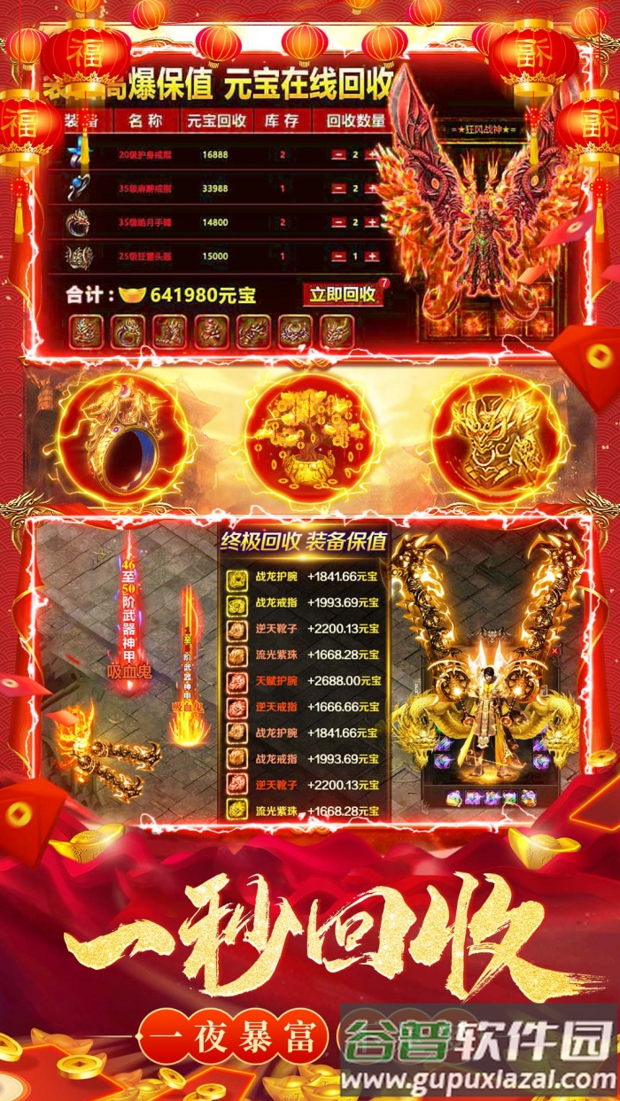 赤沙龙城合击手游官方版截图2
