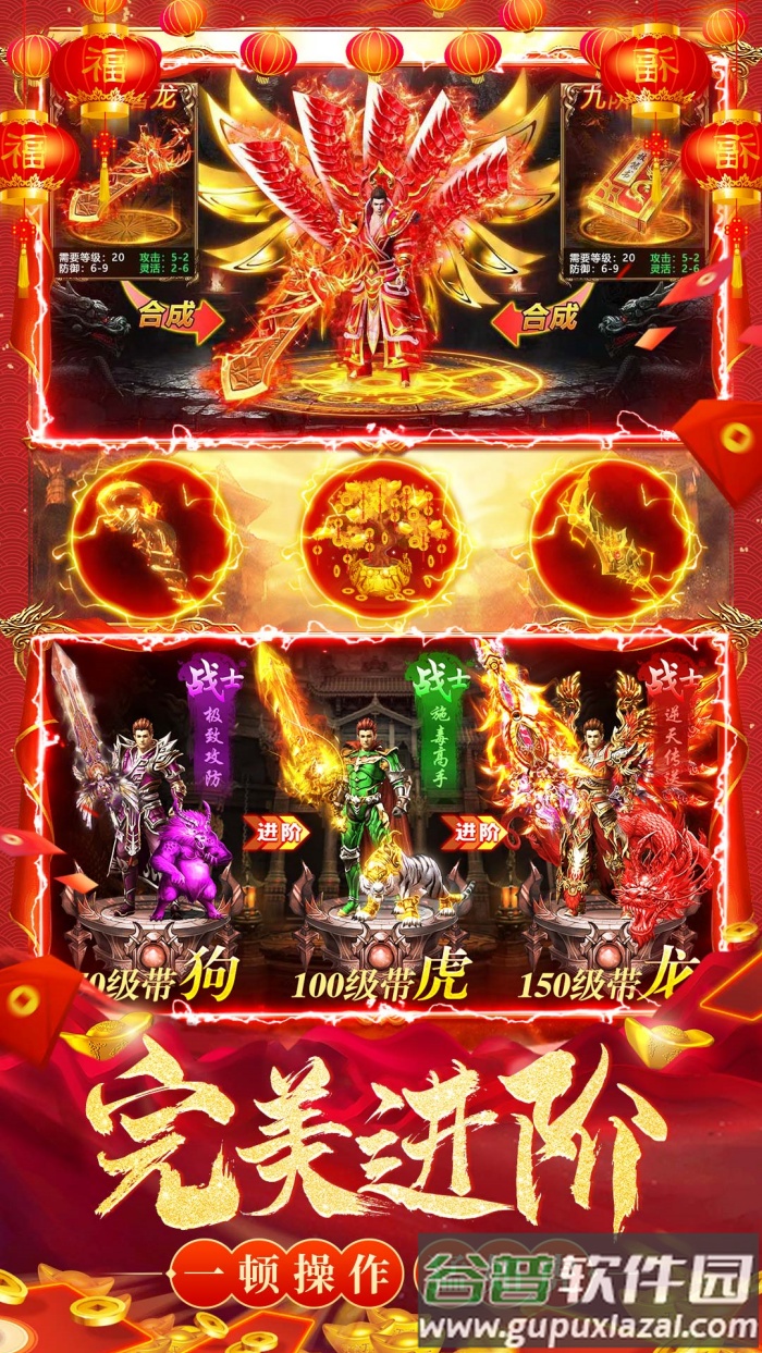 赤沙龙城合击手游官方版截图3