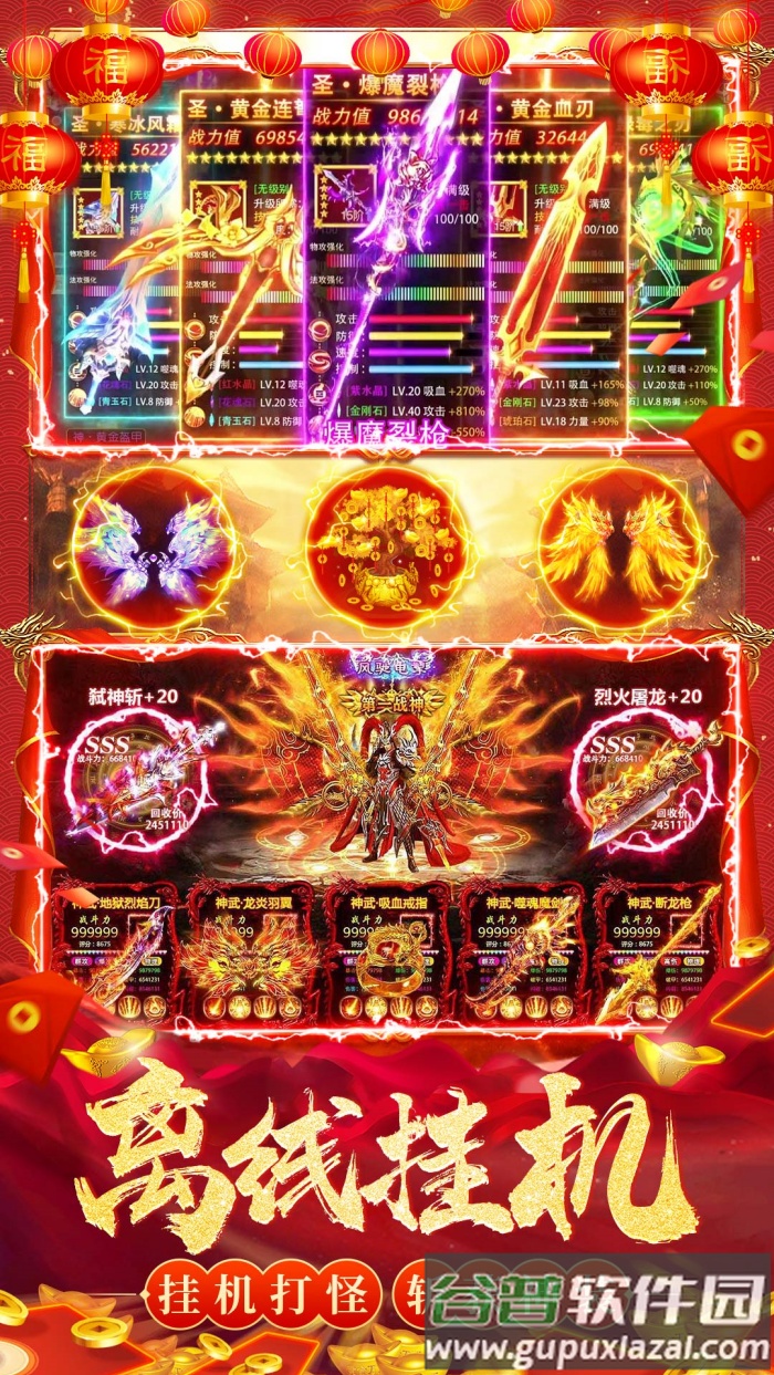 赤沙龙城合击手游官方版截图4