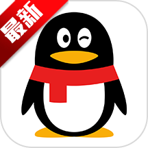 腾讯qq手机版下载安装2026最新版本v9.2.75