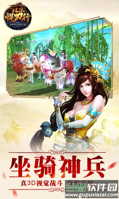 北凉悍刀行应用宝截图1