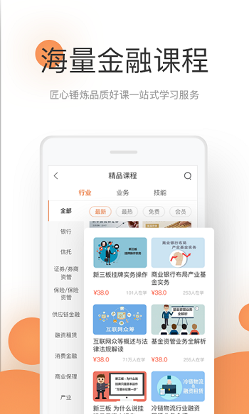 领带app官方正版截图1