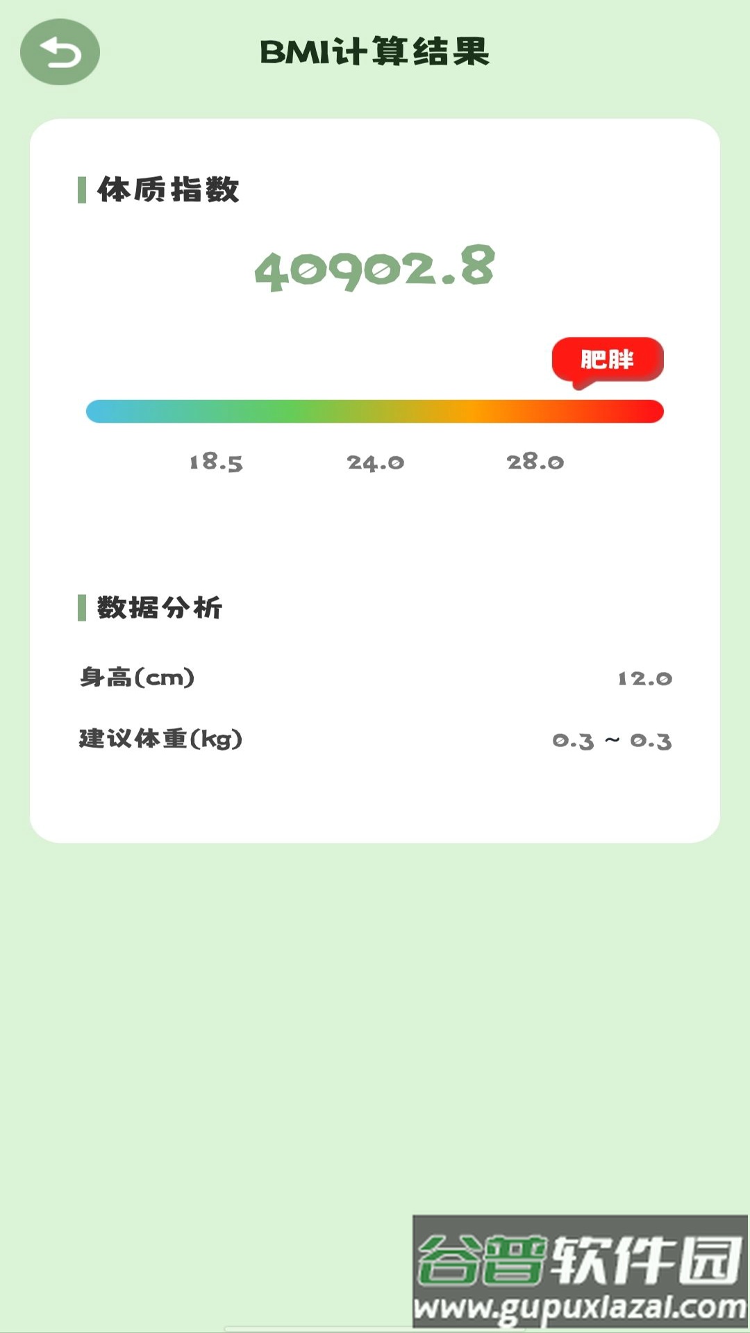 计算机智能计算器安卓版截图1