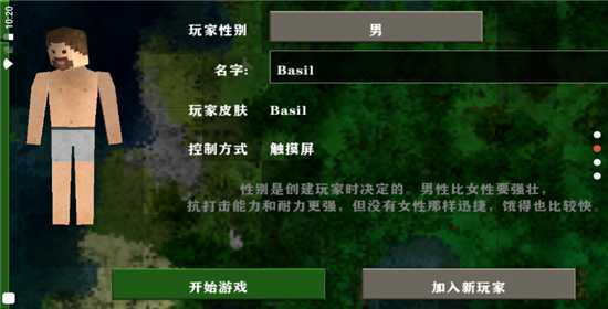 生存战争2.4插件版最新版截图2