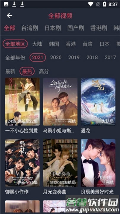 好迷tv官方安卓版最新版截图1