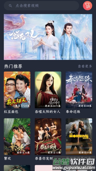 好迷tv官方安卓版最新版截图4