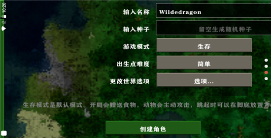 生存战争2.4中文插件版截图3