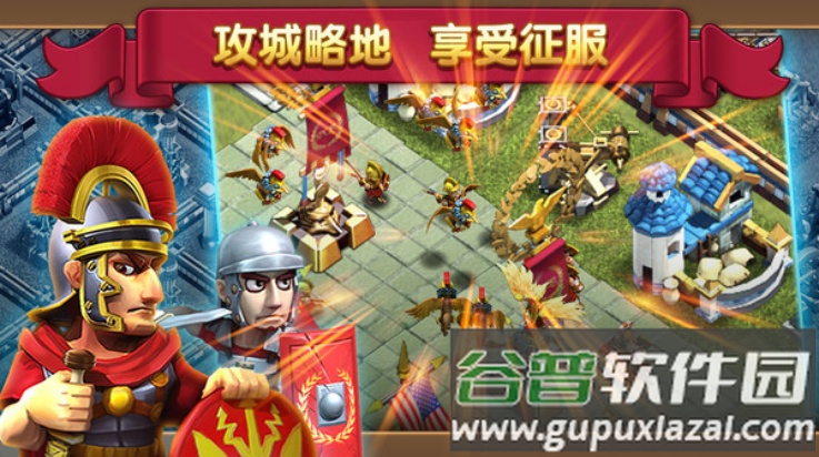 大帝国征服者qq登录官方版截图1