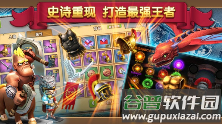 大帝国征服者qq登录官方版截图3