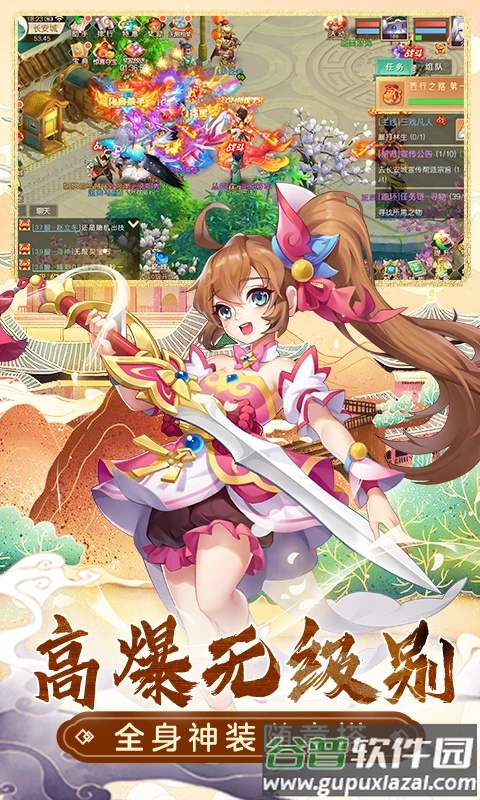 萌幻西游官方版截图2