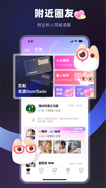 Omyk软件截图2