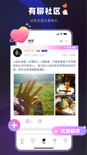 Omyk软件截图3