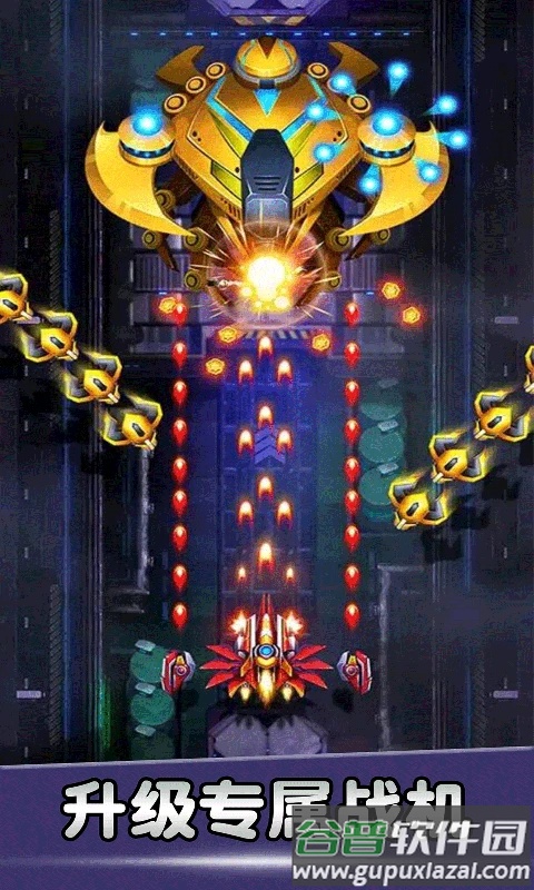 空战风云游戏免费截图4